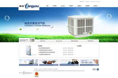 康友環(huán)保科技- 橙樹黑板報- 溫州橙樹網(wǎng)絡技術