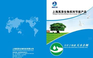 環(huán)保藍色封皮圖片