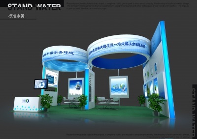 標(biāo)準(zhǔn)水務(wù)環(huán)保技術(shù)展臺(tái)下載