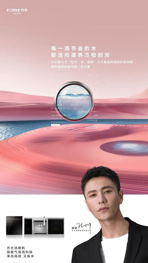 綠色環保科技,用愛 鼓動 低碳世界