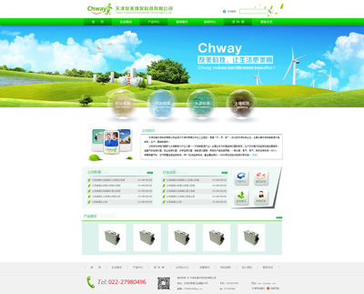 綠色未來，環?？萍家I生活新方式