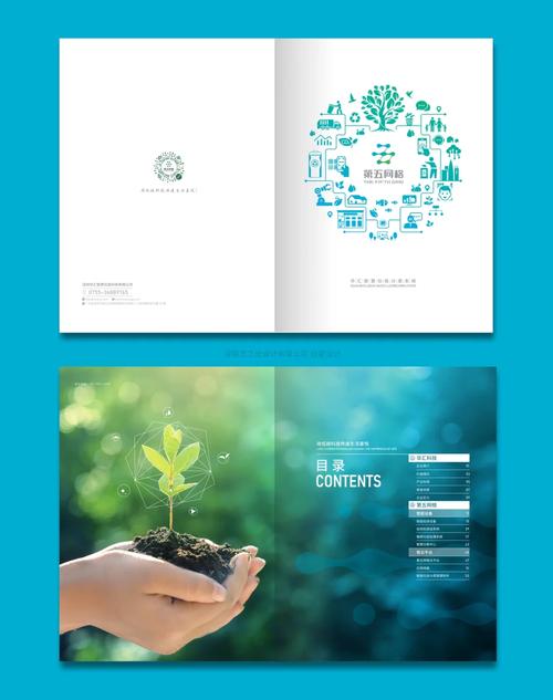 綠色未來 環(huán)保科技畫冊(cè)